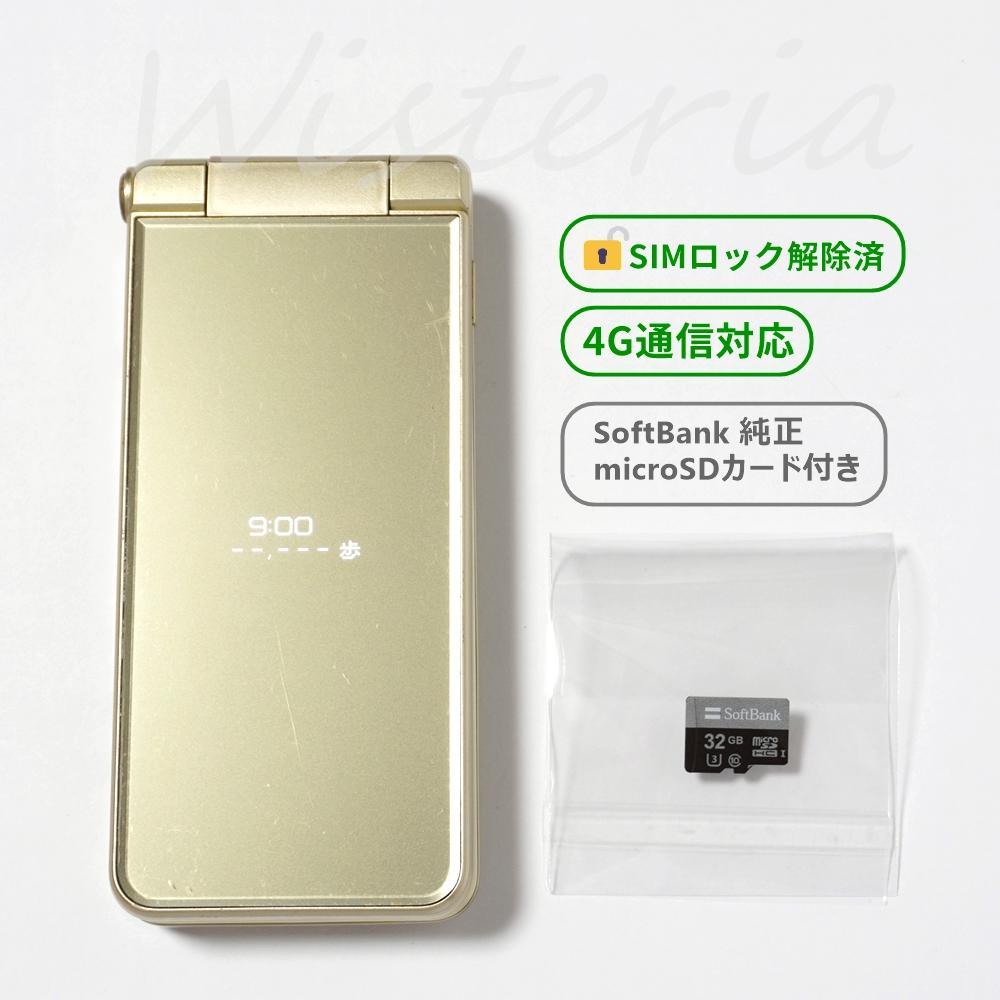 C252 Softbank SIMロック解除済みAQUOSケータイ2 601SH 中古】SIMロック解除 SoftBank AQUOS ケータイ2 601SH ホワイト
