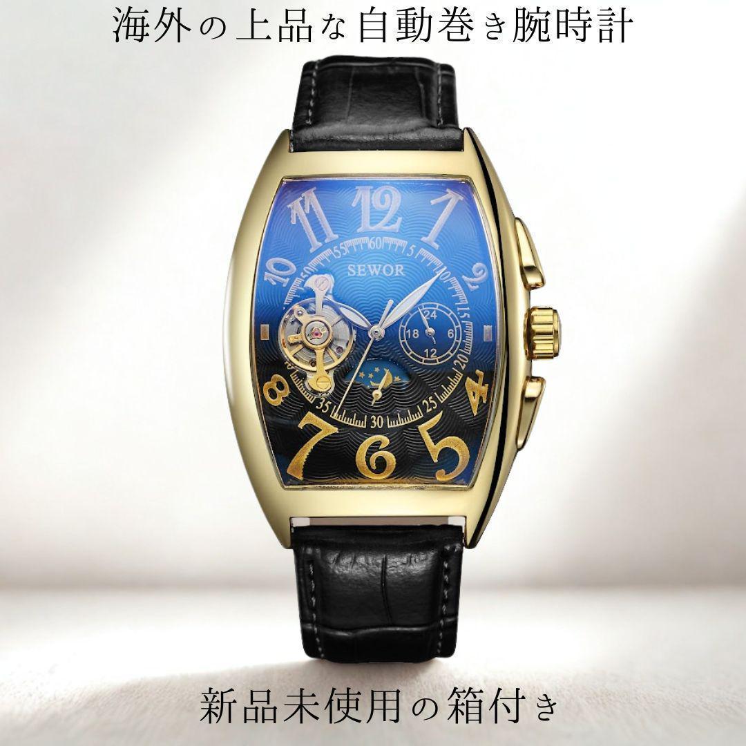 670 ブランドモデル オートマチック腕時計 ウオッチ 自動巻き レザー