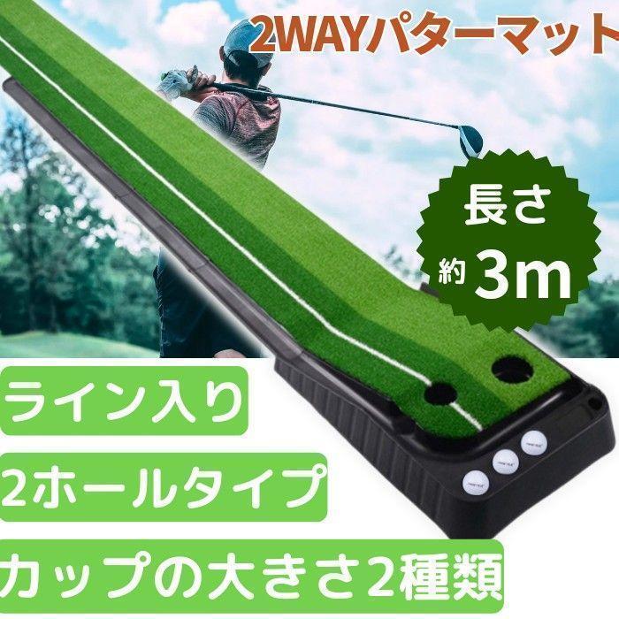 ゴルフ練習 ゴルフパター マット 室内練習　練習用具　ゴルフ練習マット　ゴルフ