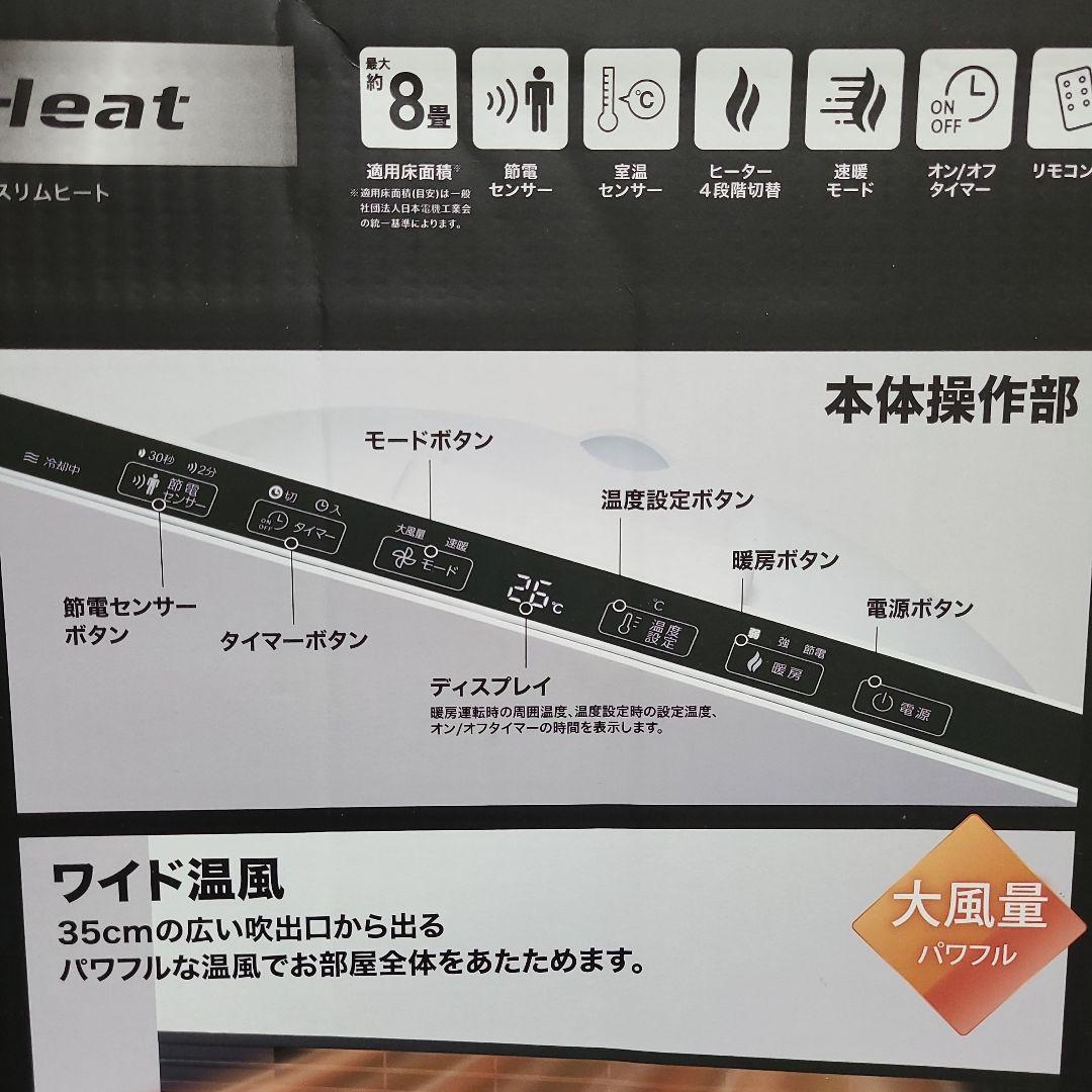 最終値下げ!!! 大風量 ワイドパネルセラミックファンヒーター
