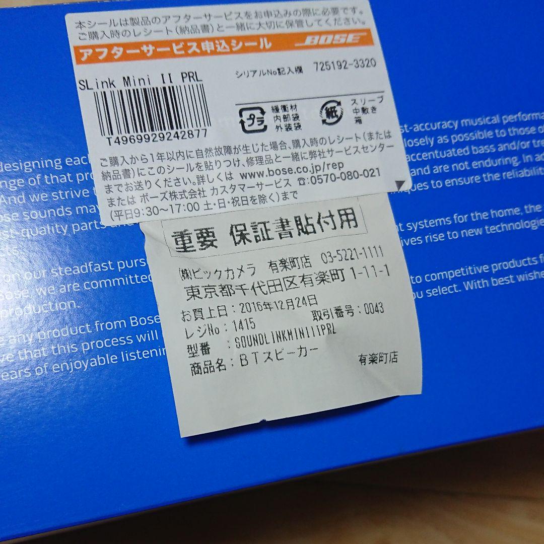通販最安値 BOSE SOUNDLINK MINI SPEAKER Ⅱ PEARL JP oGc0R-m29036047546 100%新品大得価