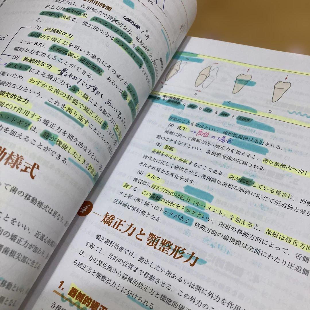 歯科衛生士学シリーズ（バラ売りOK） - メルカリ