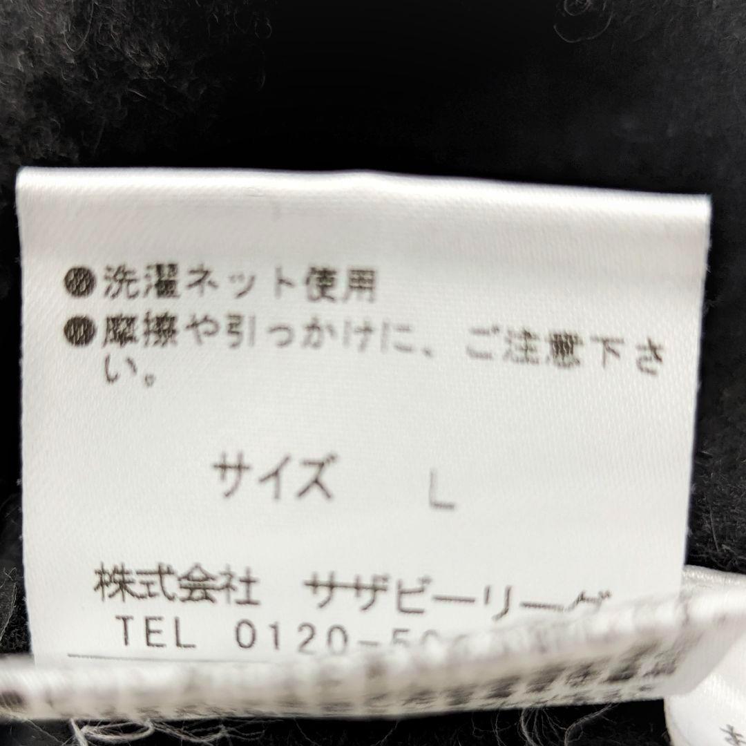 美品【大きいサイズL】エストネーション ウールカシミヤワッフルセーター ブラック