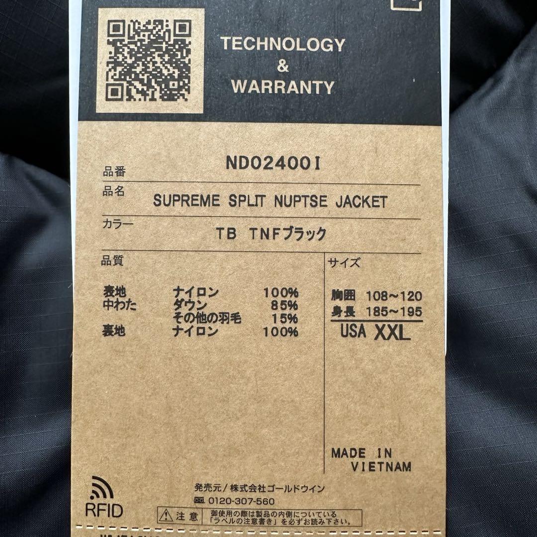 【XXL】Supreme/The North Face Nuptse