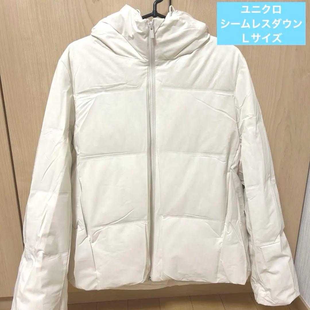 エコメルカリ便 ユニクロ シームレスダウンパーカ LサイズL UNIQLO
