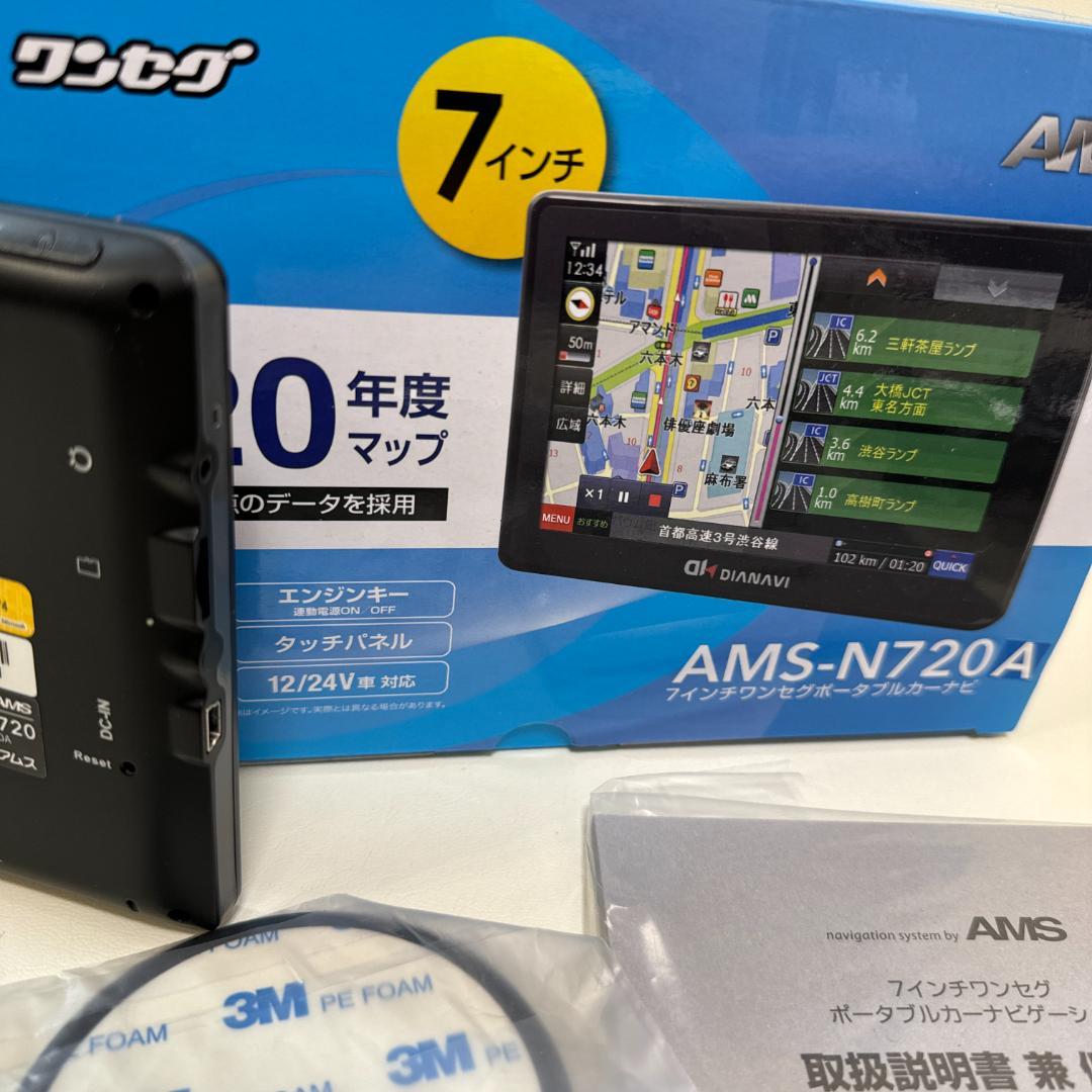 カーナビ 7インチ ポータブル ナビ ワンセグカーナビゲーション