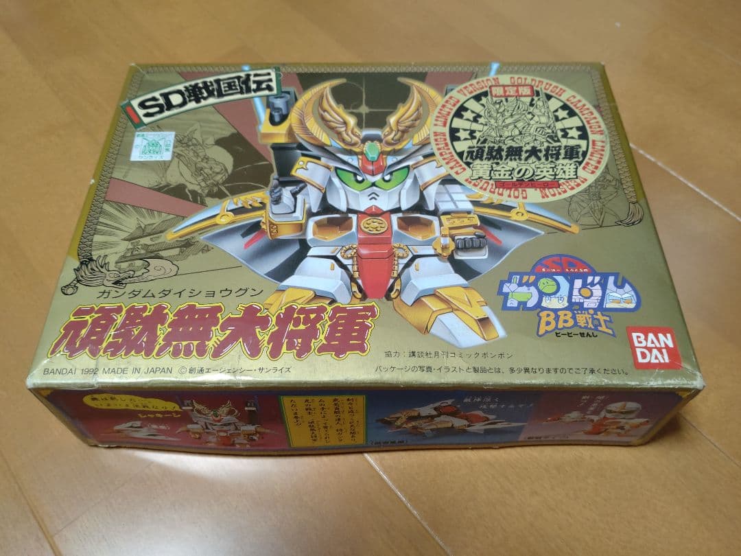 SDガンダムBB戦士 ゴールド 未組立 SDガンダムBB戦士 ゴールド 未組立