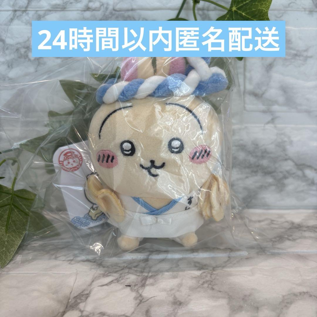 chiikawapop2024120904.jpg.webp