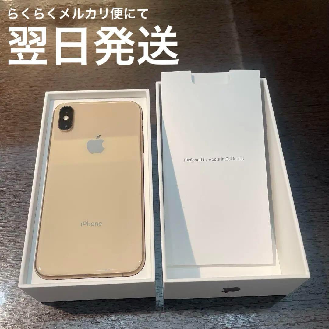 【箱なし送付・SIMフリー】アップル iPhoneXS 64GB Gold iPhoneXs ゴールド 64GB SIMフリー - メルカリ