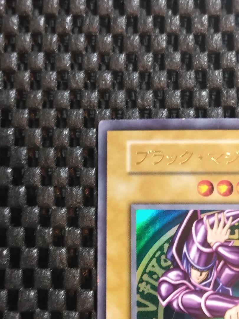 シ*ぱ様 7【美品】遊戯王　初期　ブラック・マジシャン　ウルトラレア