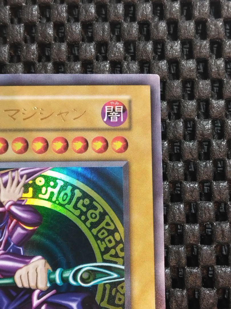 シ*ぱ様 7【美品】遊戯王　初期　ブラック・マジシャン　ウルトラレア