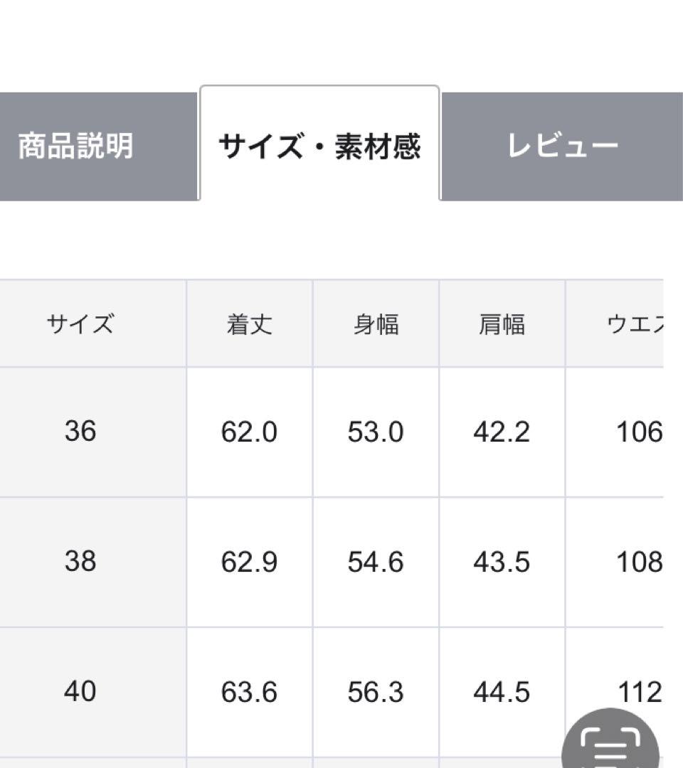 23区  ウールリバーショートブルゾン