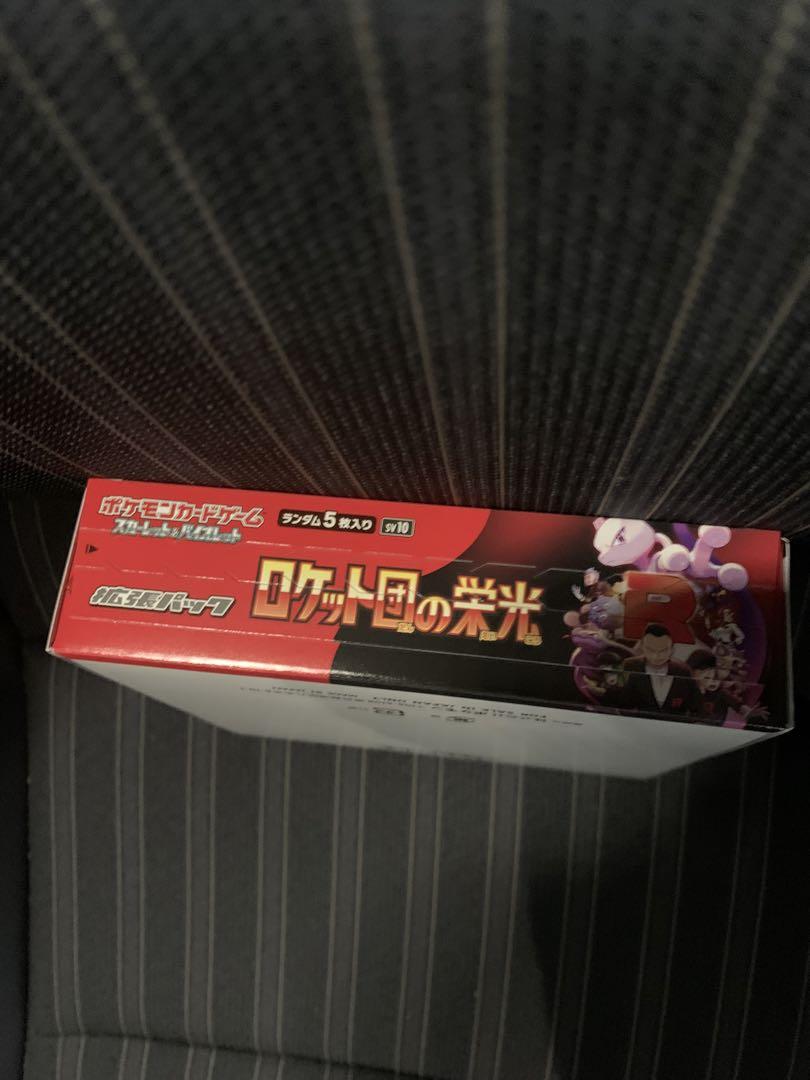 ポケモンカード　ロケット団の栄光 １BOX シュリンクなし ペリペリあり