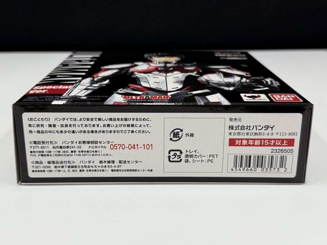 ウルトラアクトULTRAMAN Special Ver. 未開封新品