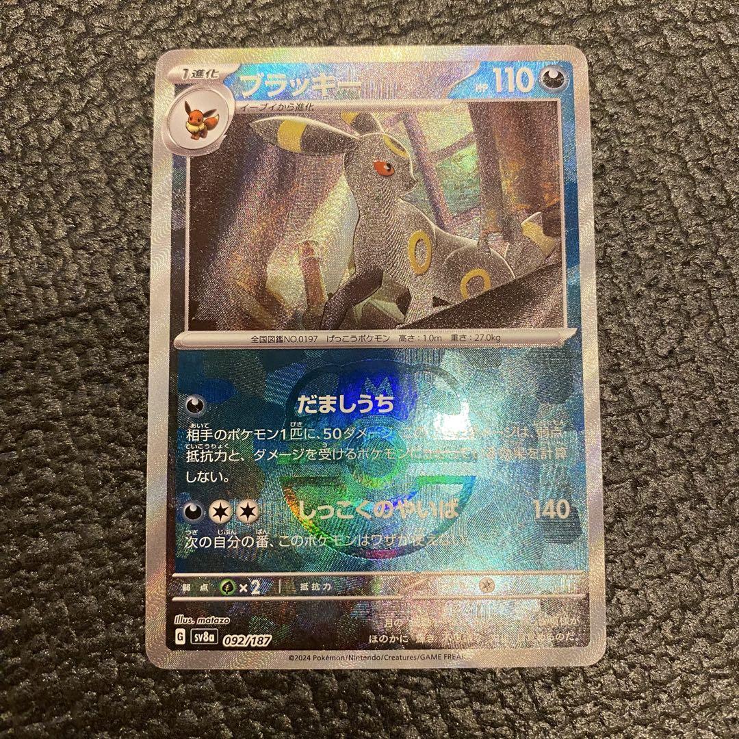 大特価　ポケモンカード　ブラッキー　マスターボールミラー　マスボミラー　SV8a
