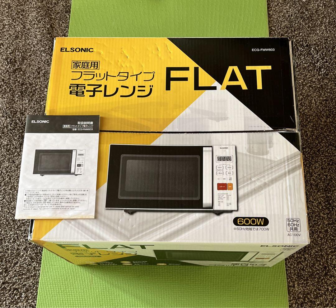 ▫️2022年製▫️フラットテーブル 電子レンジ エルソニック ECG-FMW603 電子レンジ ノジマELSONIC フラットタイプ電子レンジ 2022