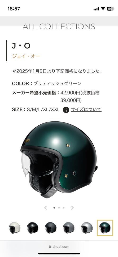 【未使用品】SHOEI J •O ジェットヘルメット J・O SHOEI ジェット ヘルメット ジェイ・オー 安心の日本製