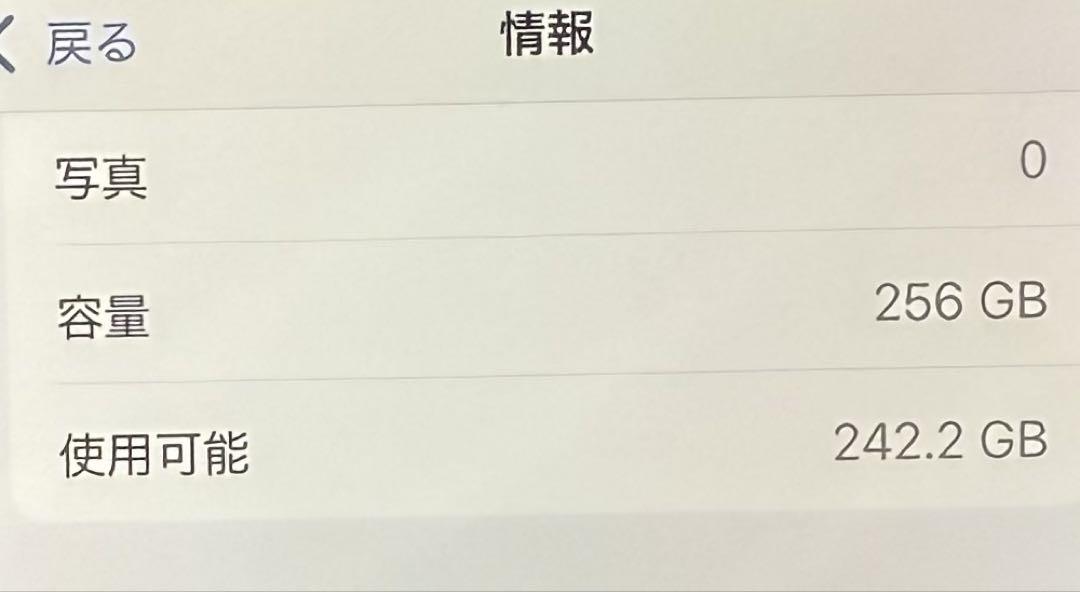 iPhone13 256GB スターライト 極美品