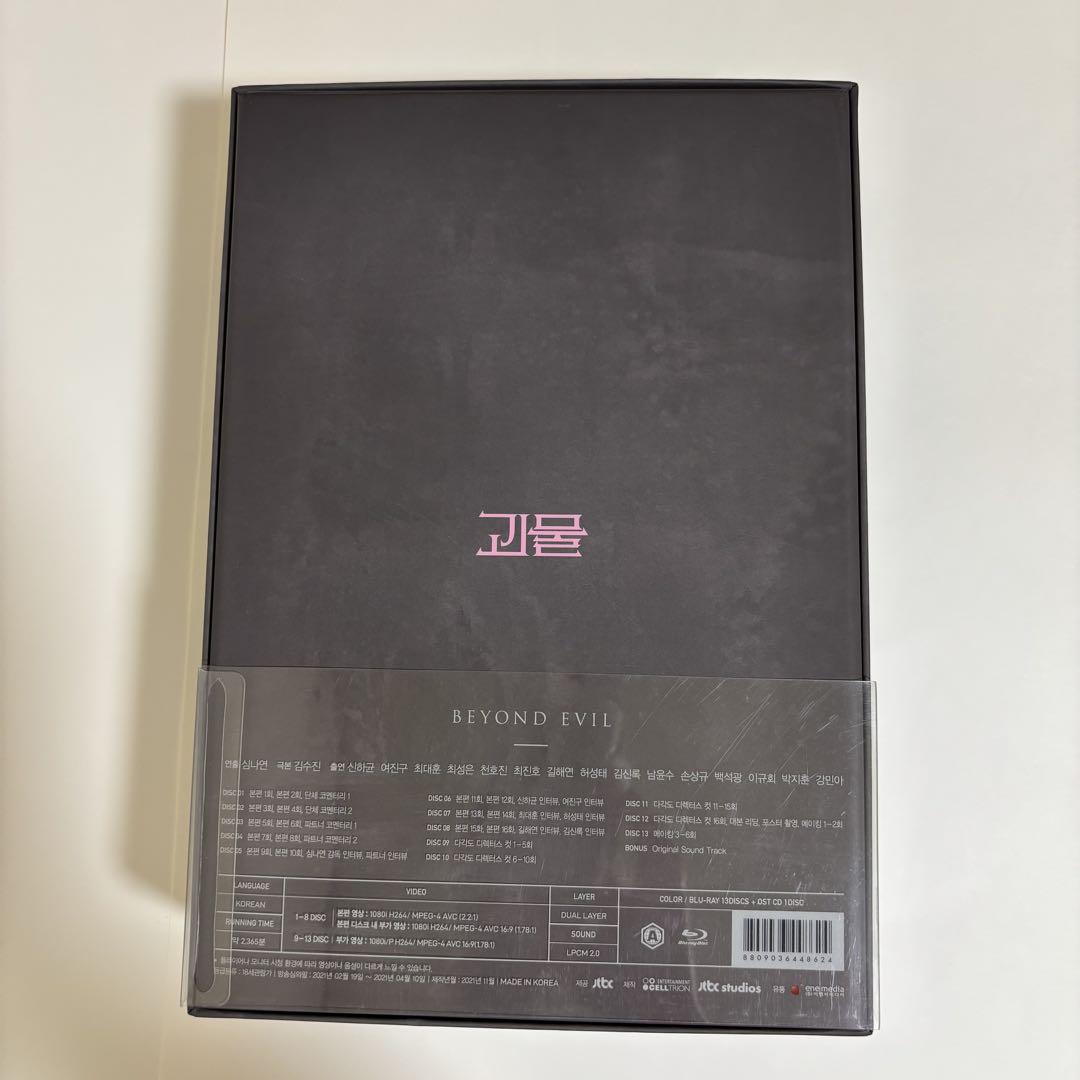 韓国ドラマ 「怪物」 監督版Blu-ray - メルカリ