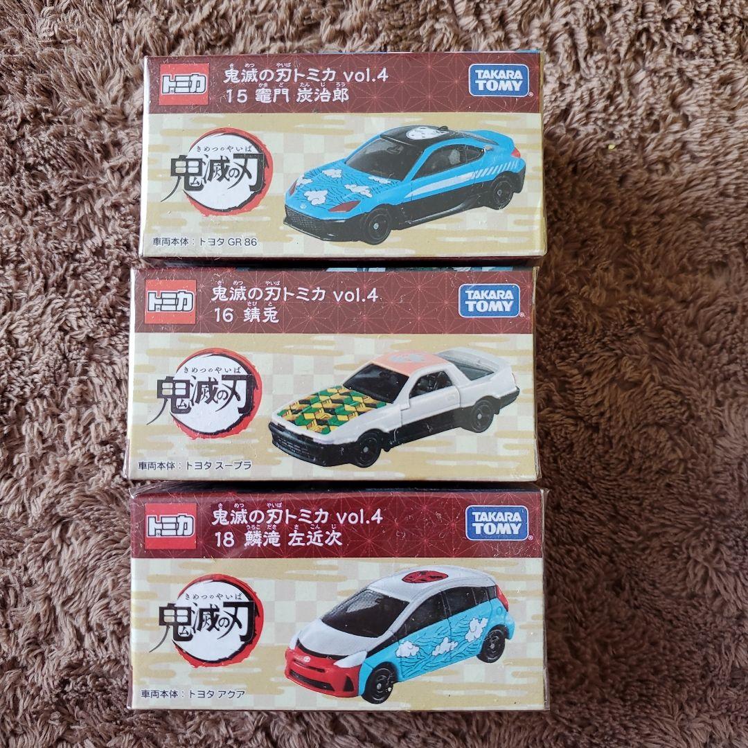新品 未開封 鬼滅の刃 トミカ vol.4 ミニカー 3台セット - メルカリ