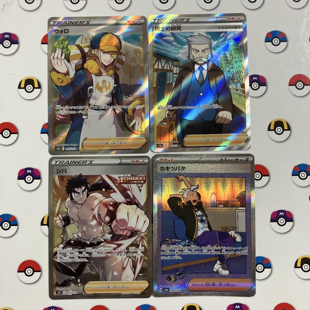 ポケカ sr sar セット - メルカリ