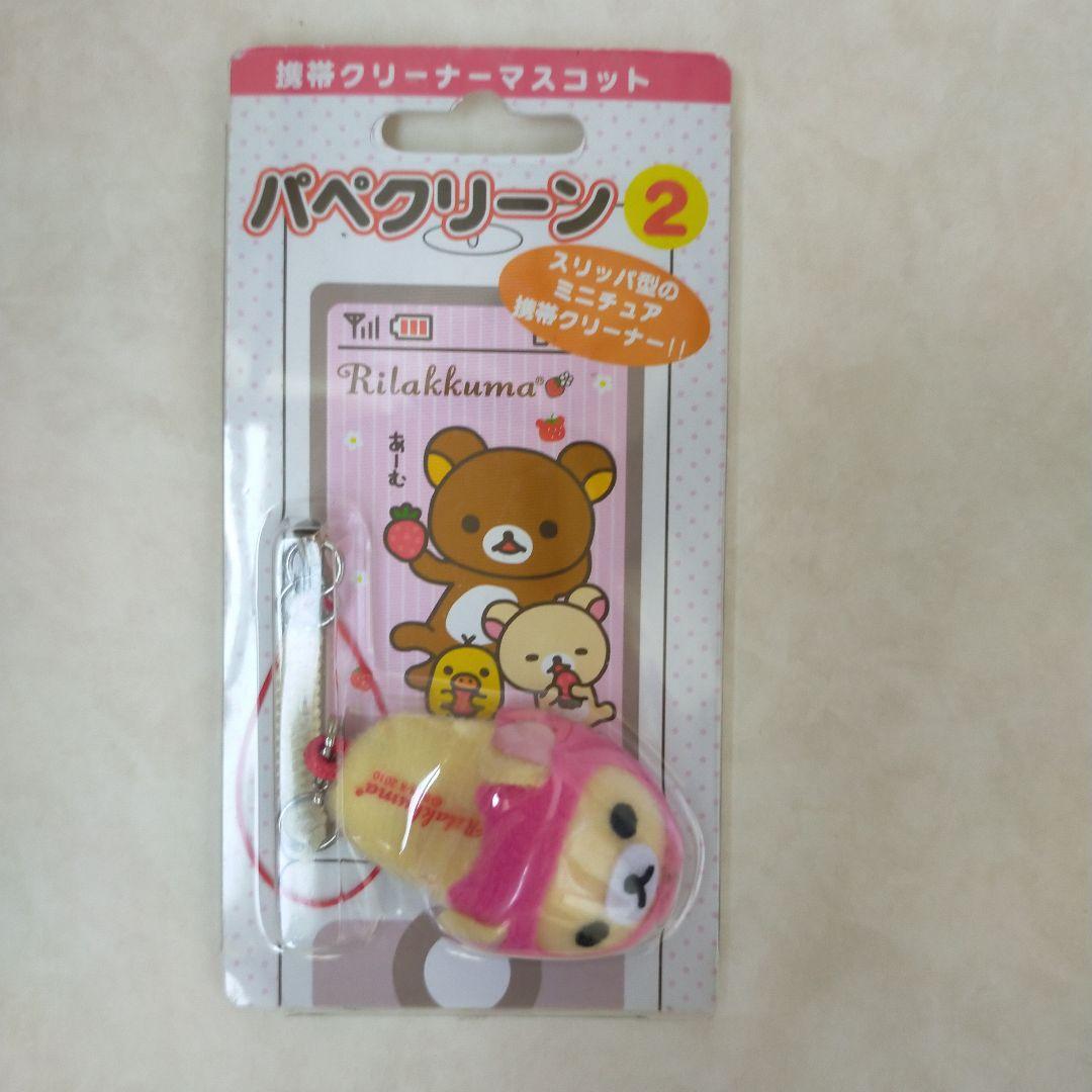 【新品未開封】リラックマ ぬいぐるみ ストラップ 携帯クリーナー パペクリーン 未使用未開封 リラックマ パペクリーン2 コリラックマ