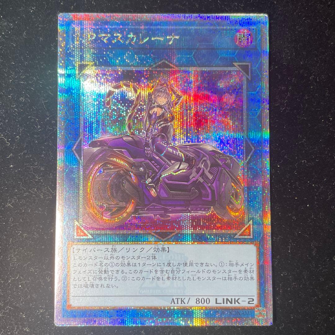 遊戯王OCG IPマスカレーナ 2枚セット 25thシークレットレア 遊戯王OCG IPマスカレーナ 2枚セット 25thシークレットレア