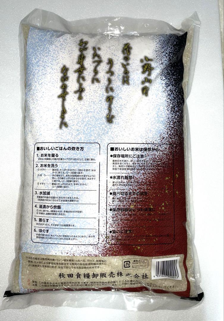 秋田県産　あきたこまち 10キロ　令和7年4月下旬精米　令和6年度産　本日夜発送