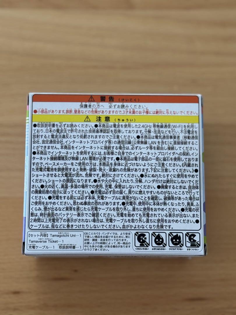 新品未開封 たまごっちユニ　エンジェル　Tamagotchi Uni バンダイ