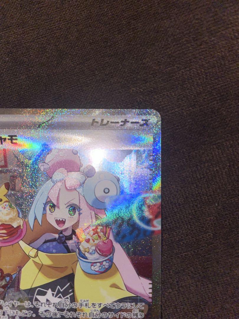 tadagenji36専用 ナンジャモsar