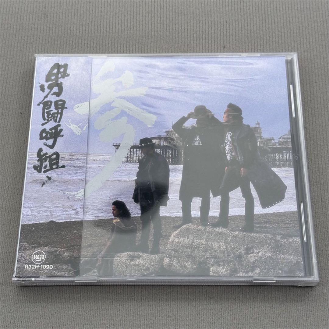 男闘呼組/参 Amazon.co.jp: 参: ミュージック