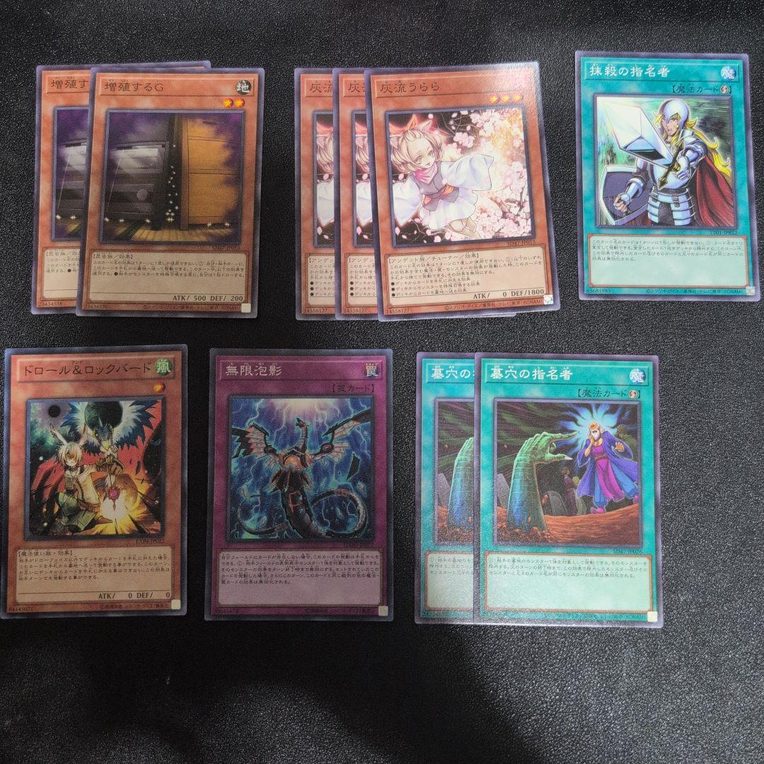 激安直営店 手札誘発 遊戯王 汎用カード メルカリ - 計10枚 遊戯王OCG デュエルモンスターズ
