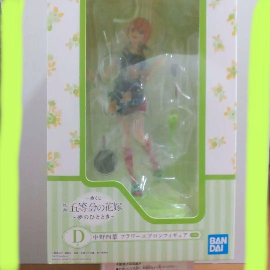 BANDAI - 五等分の花嫁　一番くじ　四葉セット 五等分の花嫁 一番くじ 四葉 コンプリートセット