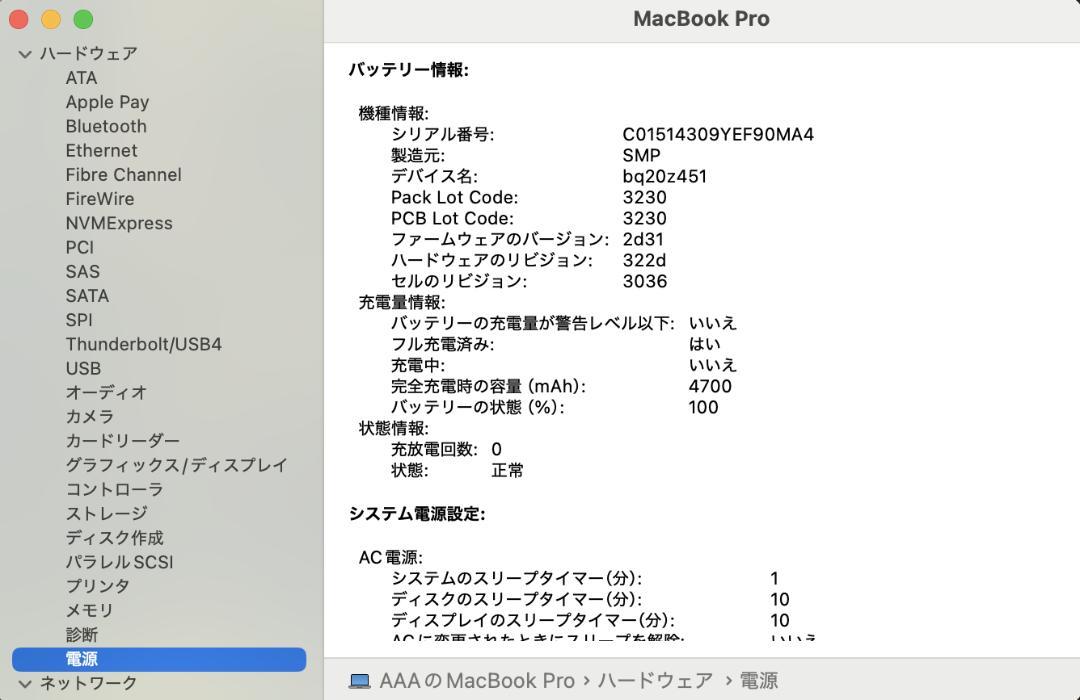 超美品 2024年OS Pro2018 13㌅16GB /512GB 　BT新品