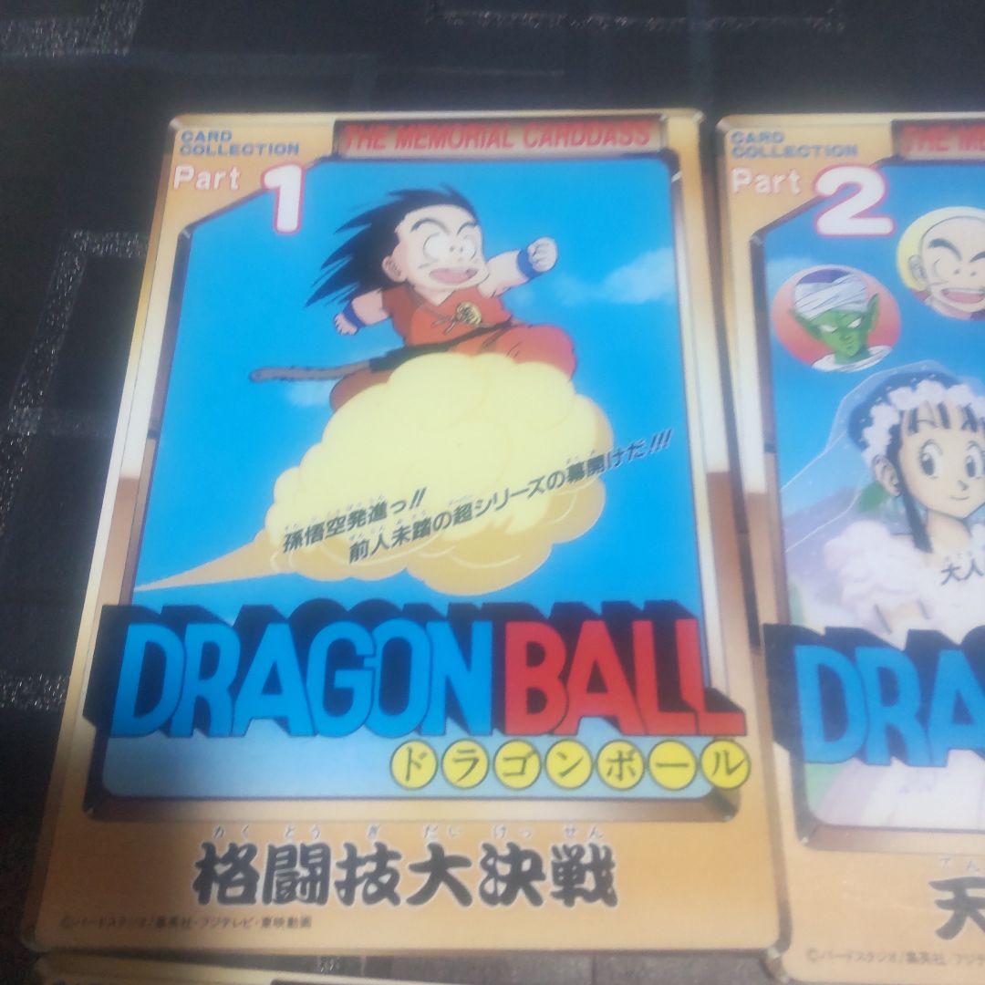ドラゴンボール ジャンボカードダス 10枚セット Yahoo!オークション -「ドラゴンボール ジャンボカードダス」の