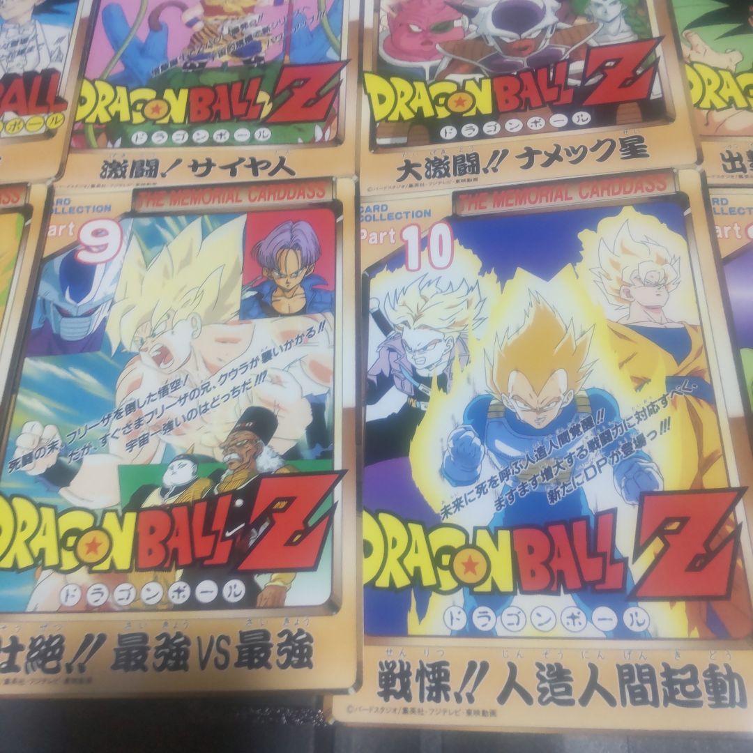 12枚セット ドラゴンボールZ ジャンボカードダス メモリアル