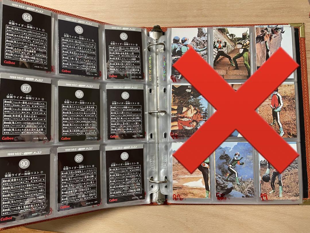 バラ売り要相談！！1999 カルビー仮面ライダーカード　46〜90番まで