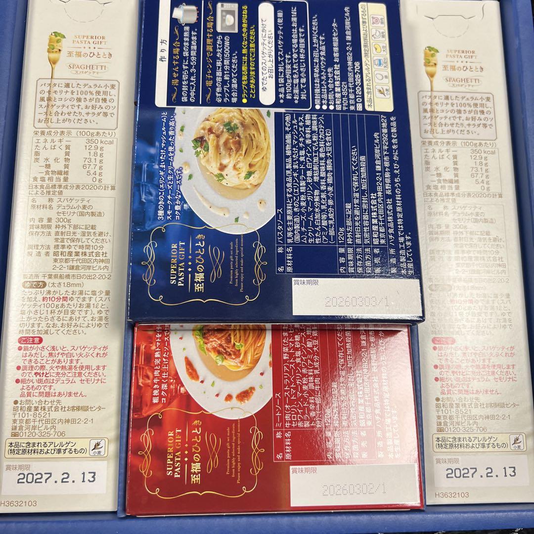 菓子3箱/パスタセット/アサヒスーパードライ/他調味料箱120