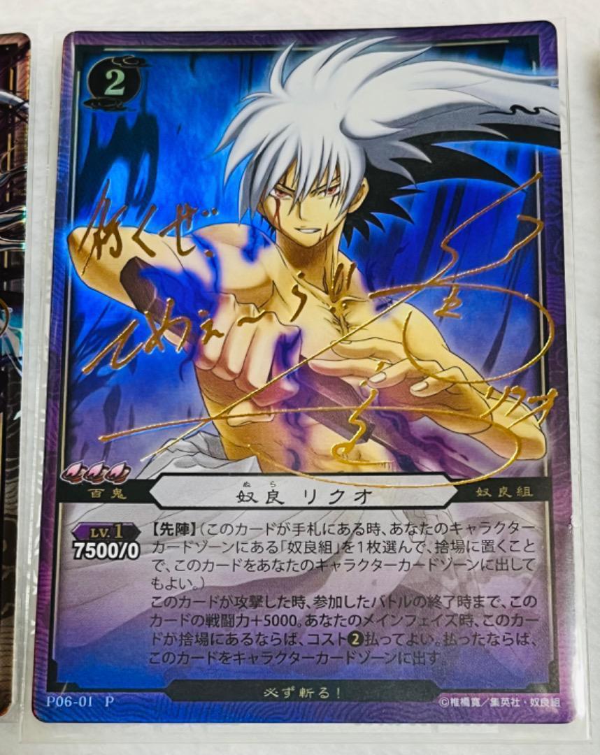 ぬらりひょんの孫 ぬら孫 TCG 声優箔押しサインカード ９枚セット ぬらりひょんの孫 ぬら孫 TCG 声優箔押しサインカード 9枚