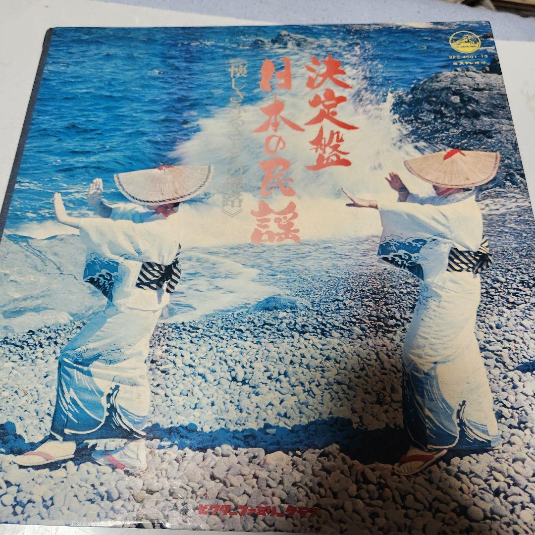 日本の民謡 レコード傷や汚れあり