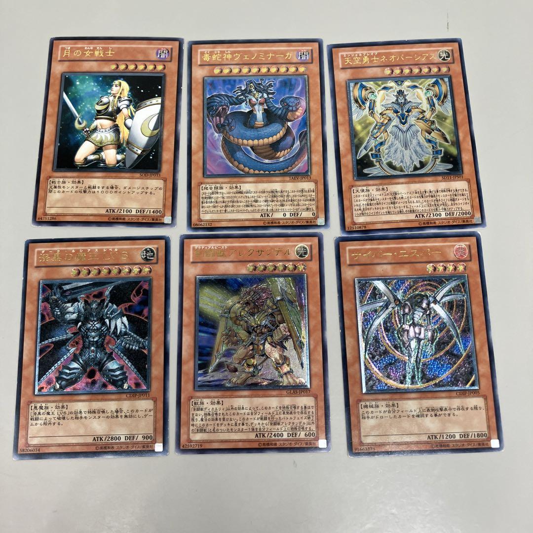 ● 遊戯王　キズ　4期5期レリーフ30枚セット　N4230