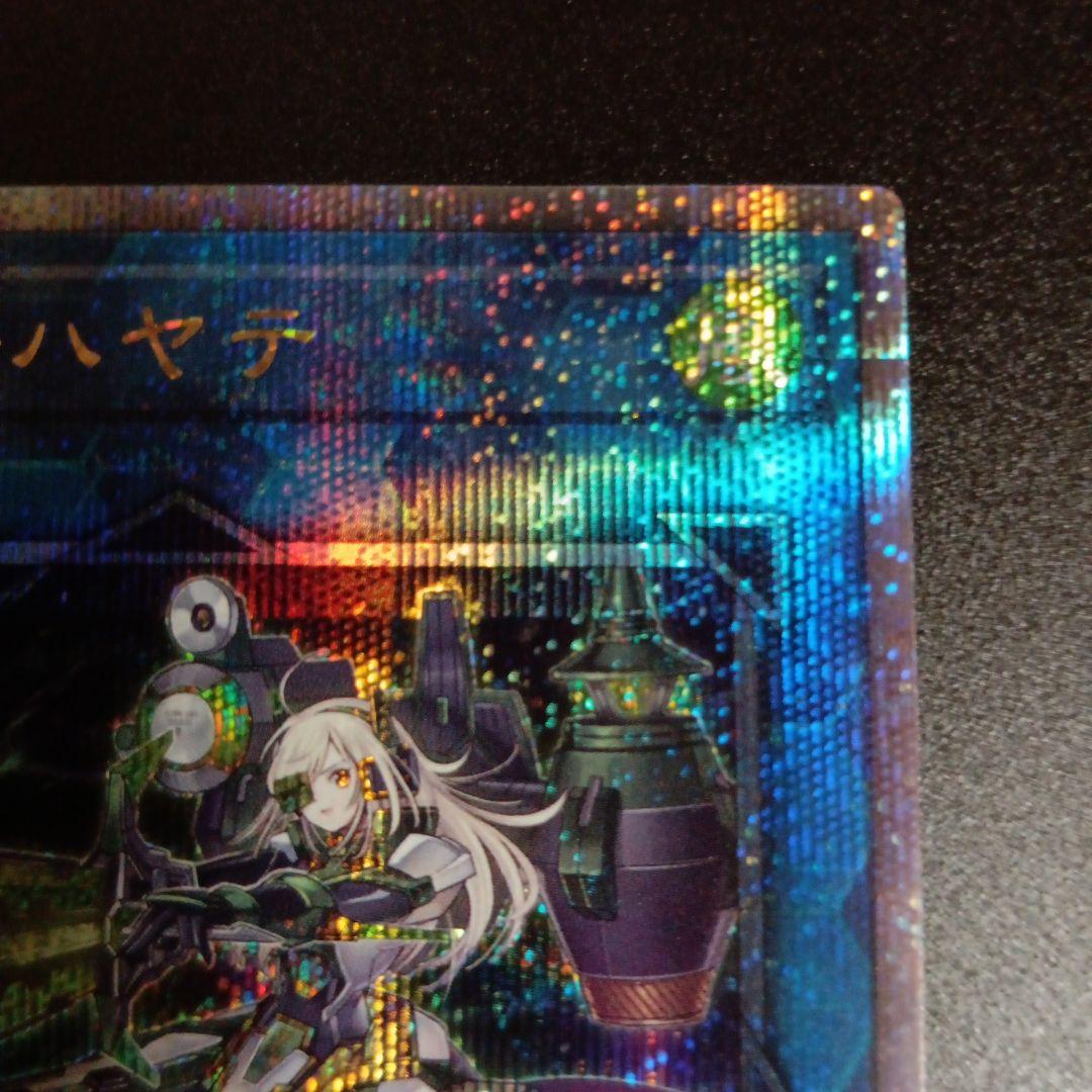閃刀姫-ハヤテ QCAC クオシク 25th 遊戯王 アーコレ - メルカリ