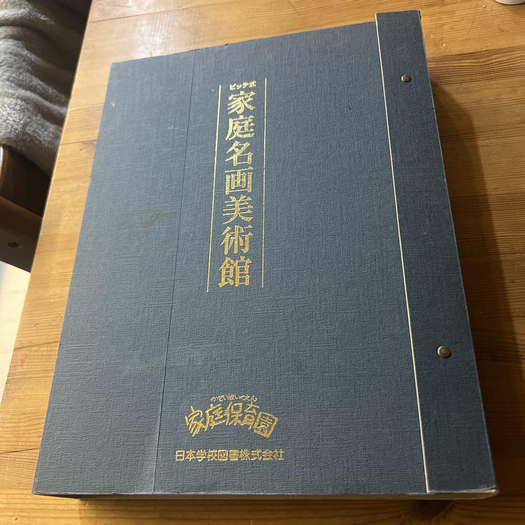 家庭保育園 家庭名画美術館 - 知育玩具ベストセラー 商品