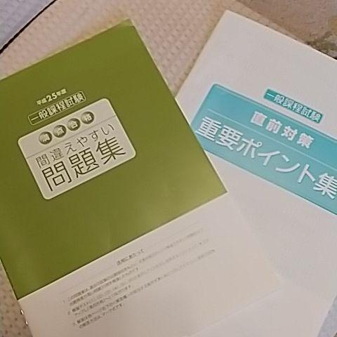 メルカリ 平成25年度 生命保険一般過程テキスト おまけ付き 参考書 400 中古や未使用のフリマ