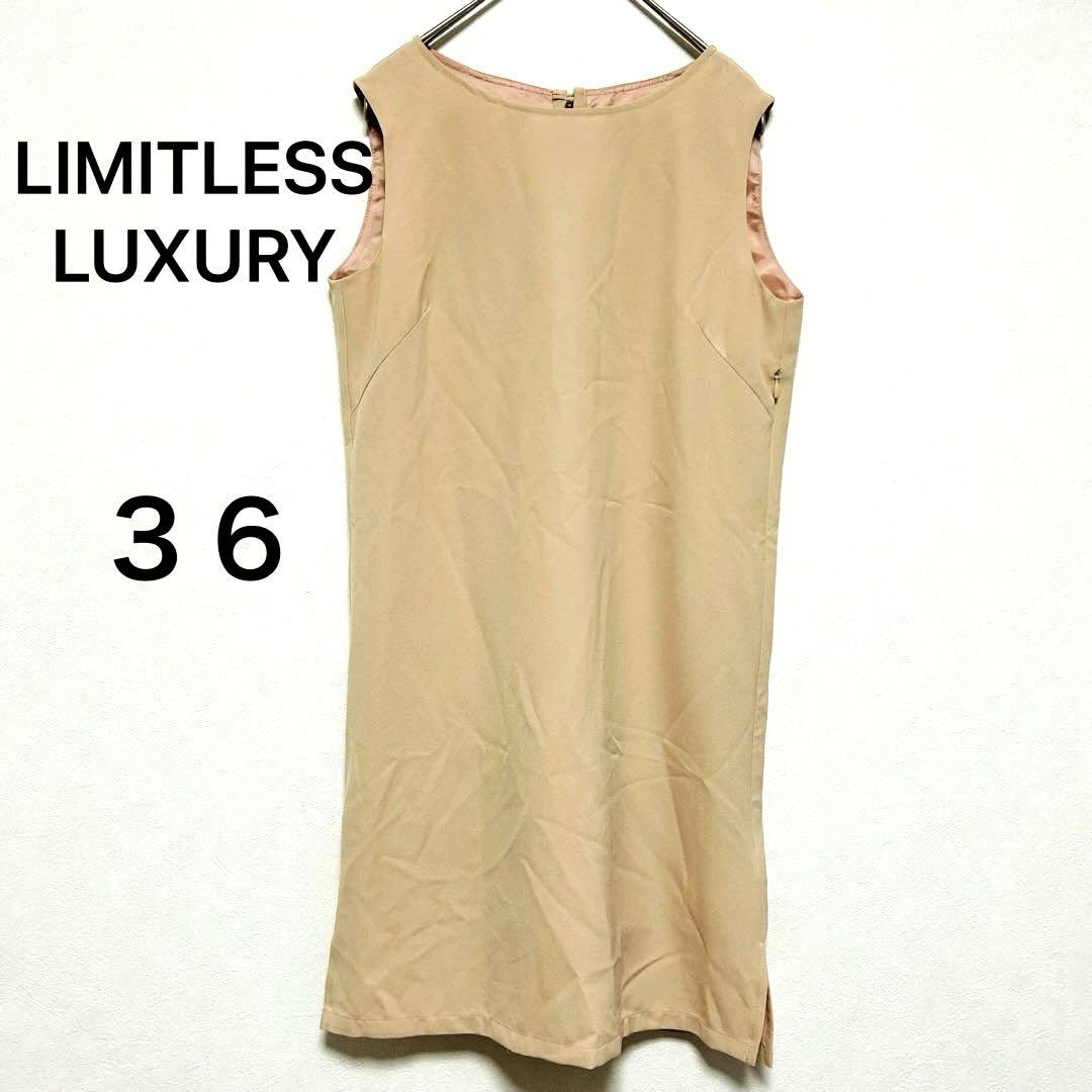 LIMITLESS LUXURY 新品　ノースリーブワンピース 36 ベージュ
