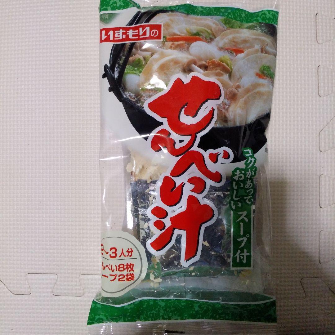 せんべい汁 3人分 スープ付