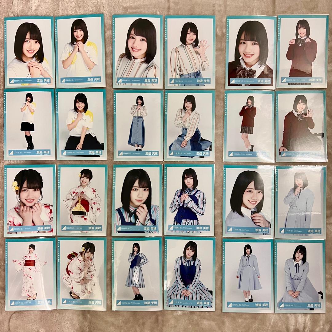 【日向坂46】渡邉美穂　生写真　コンプ　まとめ売り【バラ売り可能】