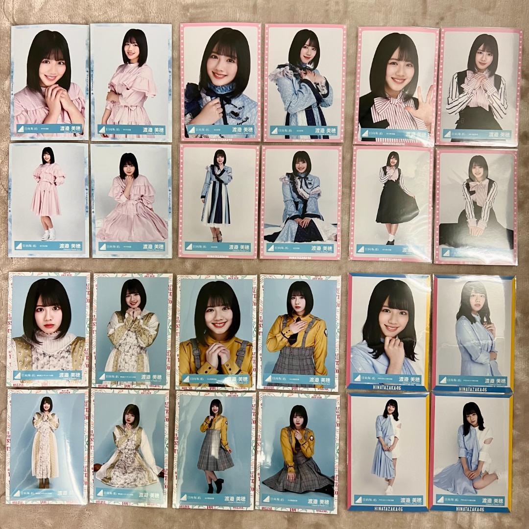 【日向坂46】渡邉美穂　生写真　コンプ　まとめ売り【バラ売り可能】