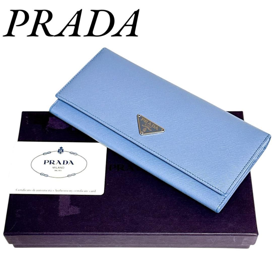 【極美品】PRADA 長財布 三角ロゴ 青系 サフィアーノ ギャランティ 箱付