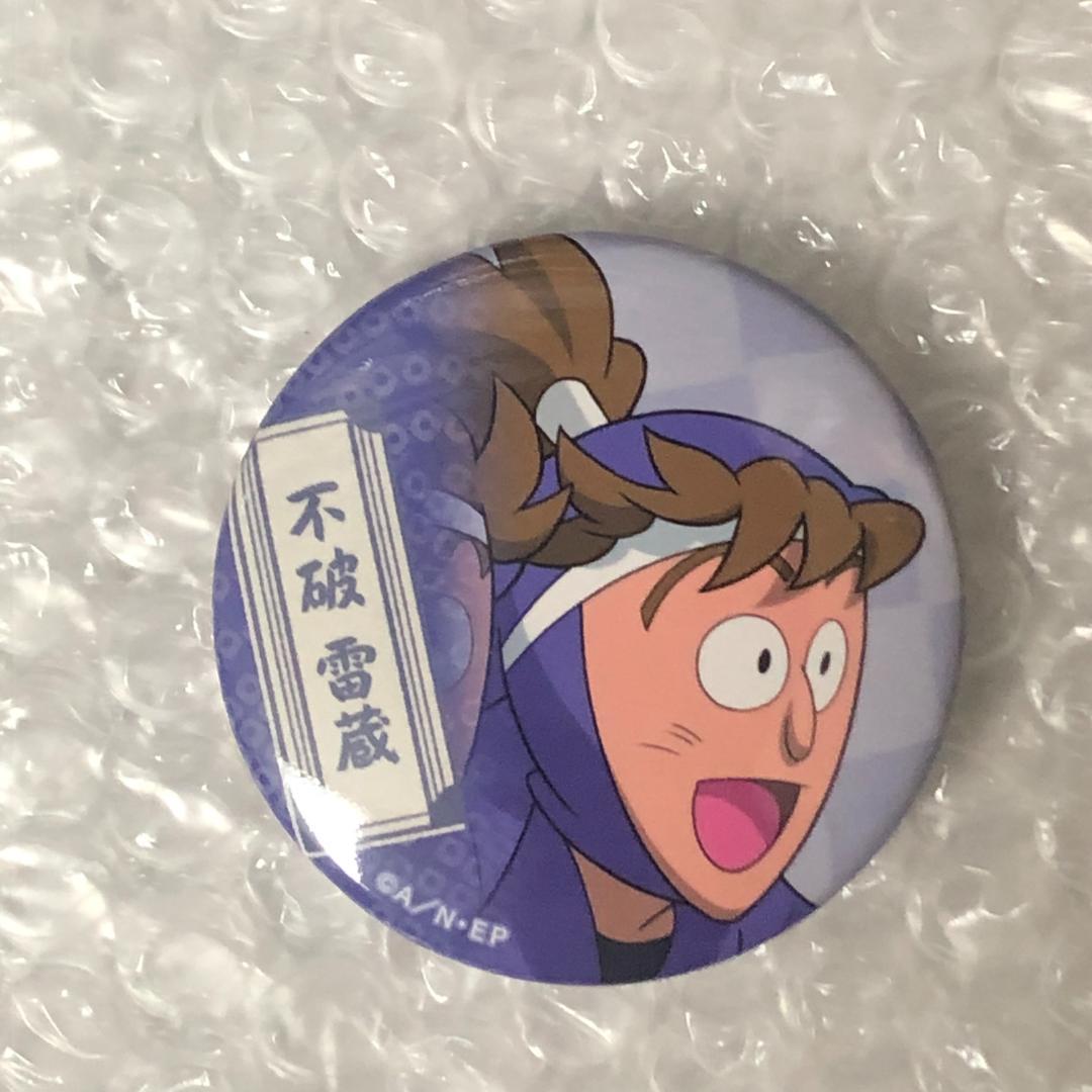 忍たま乱太郎 不破雷蔵 缶バッジ Nint064 売れ筋ランキングも掲載中 忍たま乱太郎 不破雷蔵 缶バッジ Nint064 売れ筋ランキングも掲載中